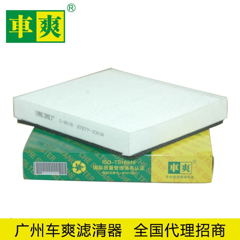 Air conditioning filter for Infiniti EX25 FX35 Q60 Nissan Patrol 272771CA1A Distributors Wanted