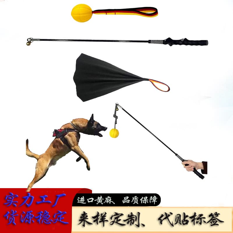 Pet Outdoor Training Flirt Pole Dog Training Tool for Malinois Working Dog Training Equipment
