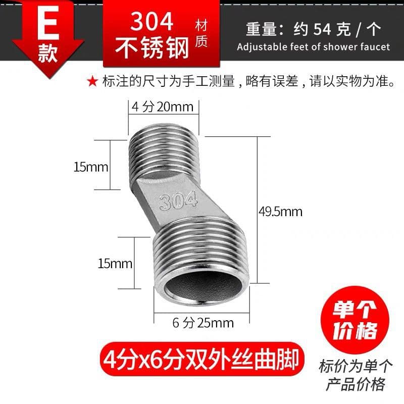 Shower curved angle joint accessories 304 stainless steel shower extended mixing valve corner widened curved foot shower