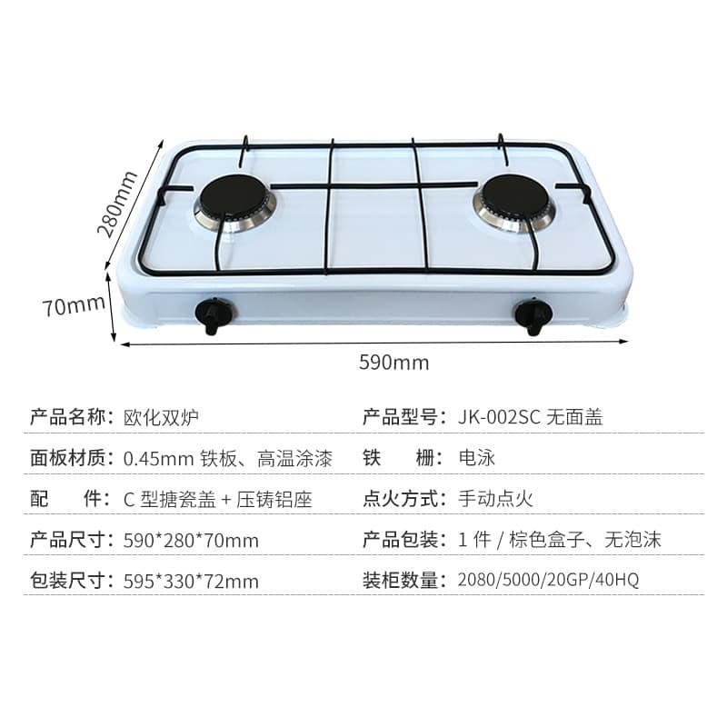 Dual Burner with Lid European Style Stove Multi-Function Double Burner Tabletop Gas Cooker Export to Europe Factory Direct