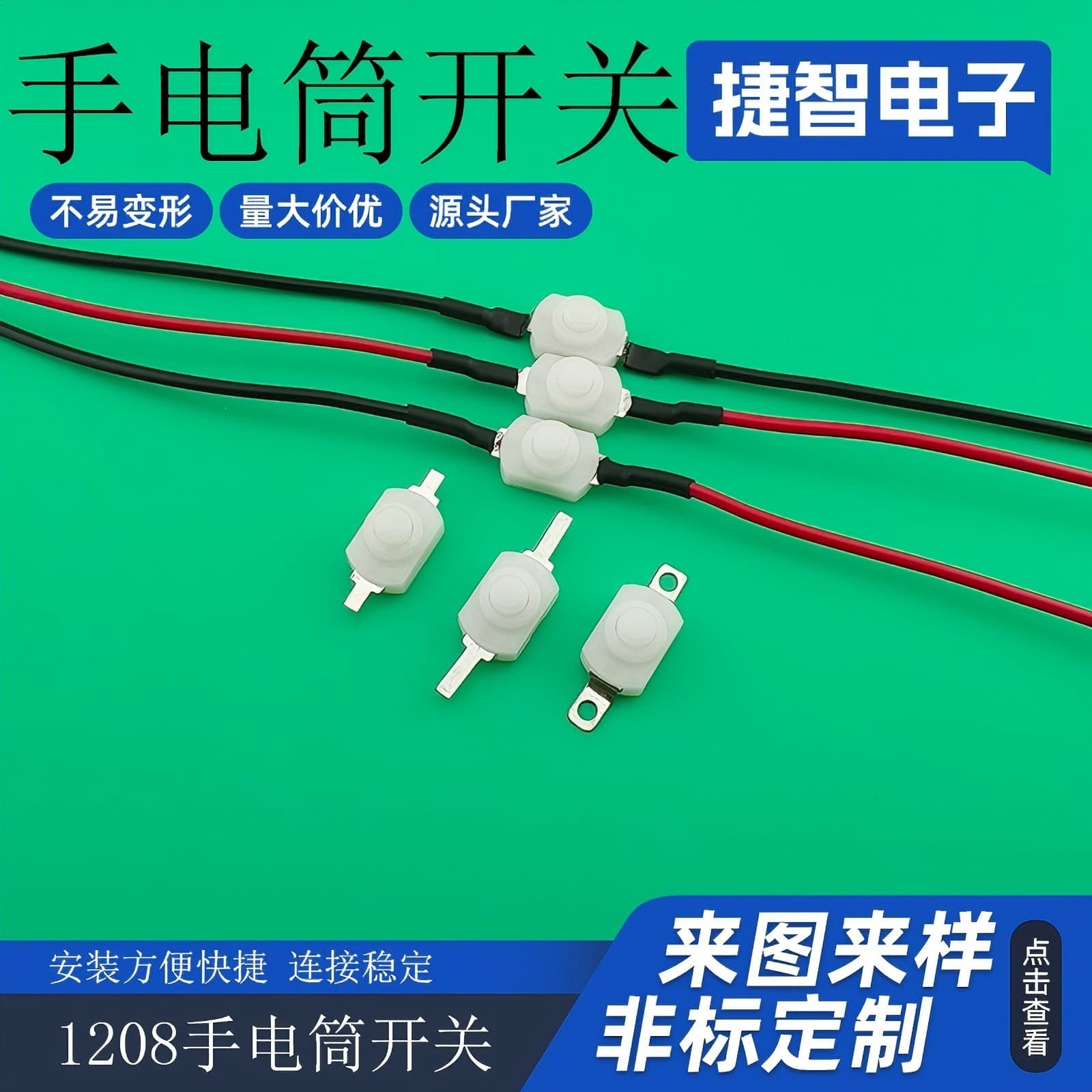 Wired Flashlight Switch 1208YD Self-Locking White SD-11 White 2-Pin Self-Locking Button 12*8*8.2