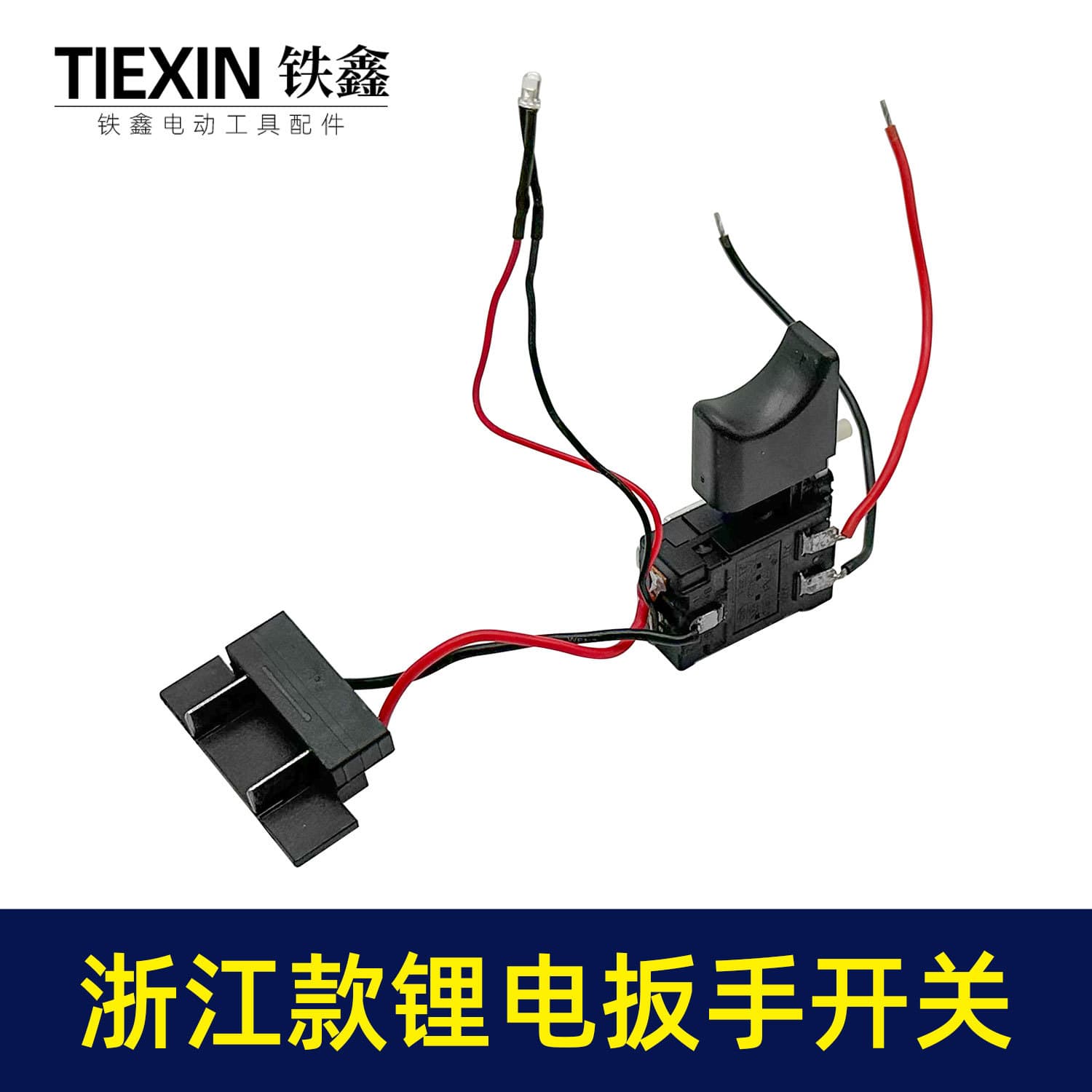 【Item No. 00680】Zhejiang Model Lithium Battery Wrench Switch, Lithium Battery Wrench Accessories, Electric Wrench with Strong Torque