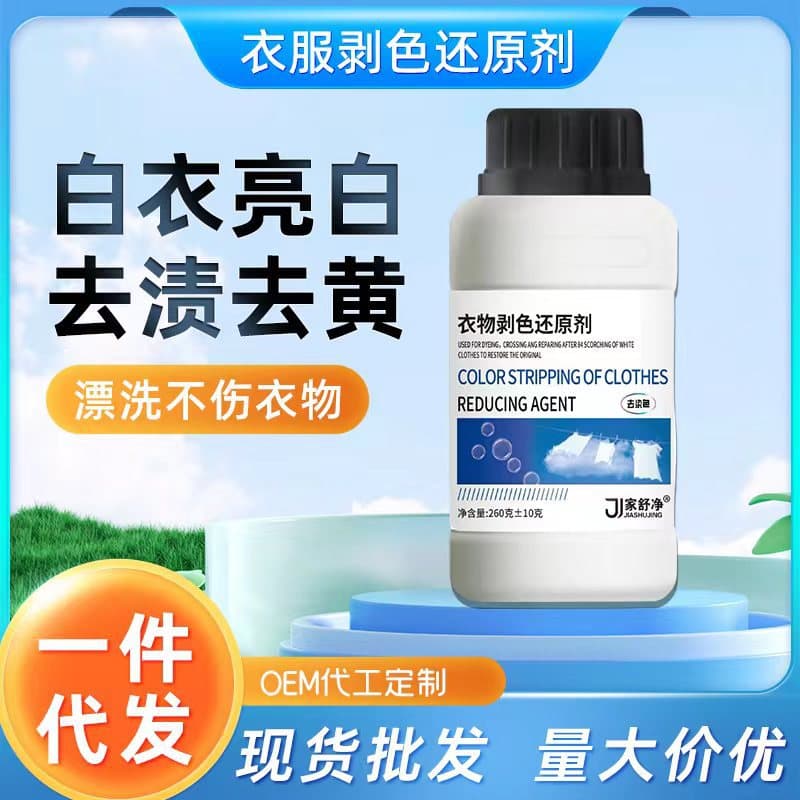 Clothing Color Restorer for Whitening Yellowed Clothes, Removing Dye Transfer and Stains, Bleaching and Whitening, Drop Shipping