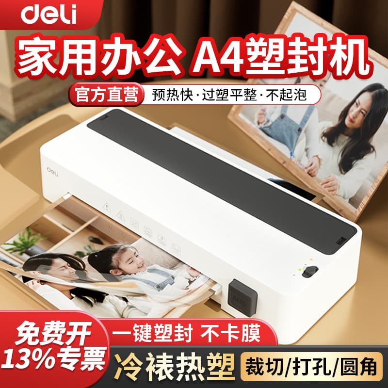Deli Laminator GQ408 Home Small Photo Laminator Office Laminator 3-in-1 Photo Sealing Machine