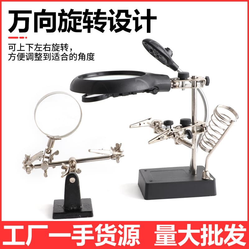 Welding magnifying glass workbench, soldering iron stand, soldering iron stand, electronic repair lamp, LED workbench lamp