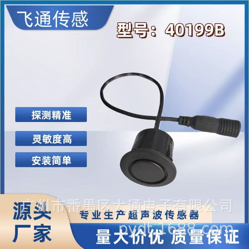 Source Manufacturer Waterproof Ultrasonic Sensor Detection Accurate High Sensitivity Reverse Radar Probe 40KHz