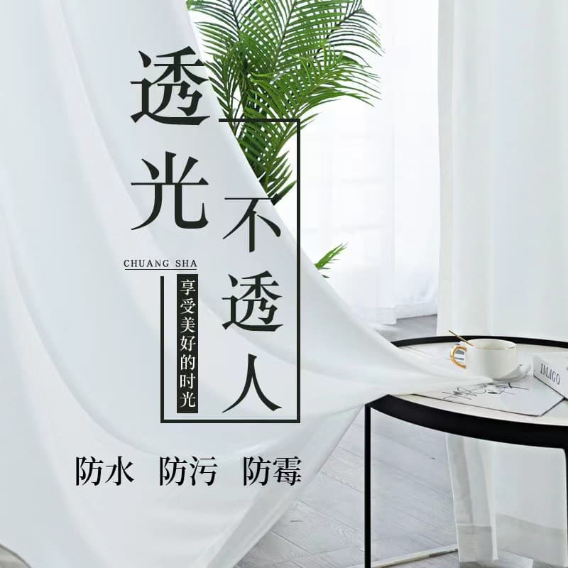 Gauze curtains are light-transmitting and opaque, outdoor waterproof and scratch-proof window screens, gauze curtains, living room balcony bay window curtains, modern and simple