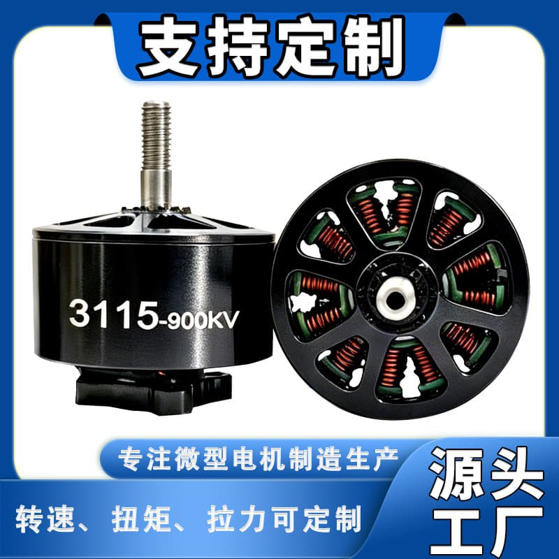 3115 900KV Brushless Motor 10-Inch Frame Racing FPV Drone Motor Model Aircraft 6S Racing Motor