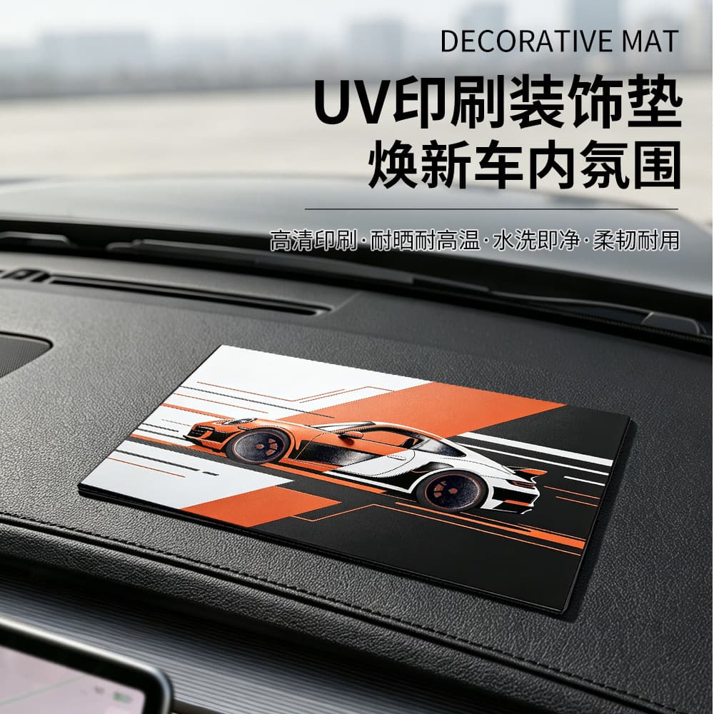 Car center console instrument panel UV printing non-slip decorative mat interior personalized sports car pattern high temperature resistant manufacturer