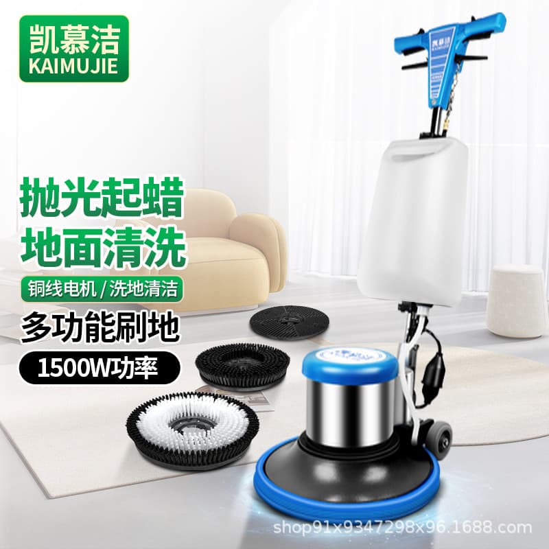 Kaimujie Hotel Carpet Cleaning Machine, Marble Floor Polishing and Waxing Machine, Floor Scrubber, Floor Cleaning Machine