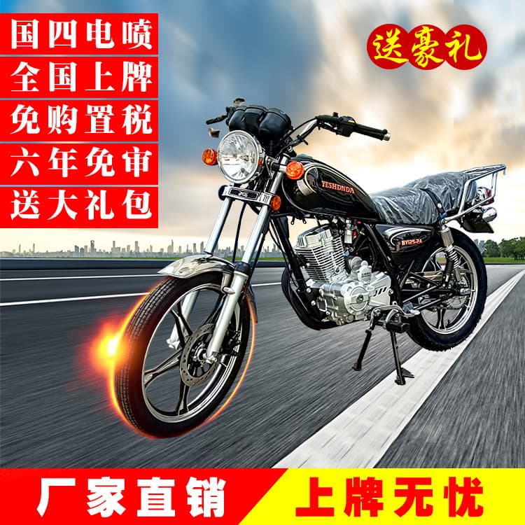 Brand New Complete Fuel Two-Wheel National IV EFI American-Style GN Chopper New Motorcycle 125, Can Be Registered