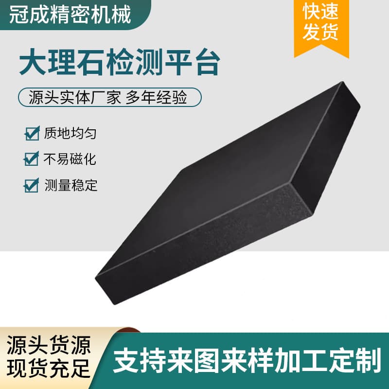 Granite marble platform, Gaotang marble precision measuring tools, 20-year Gaotang physical factory