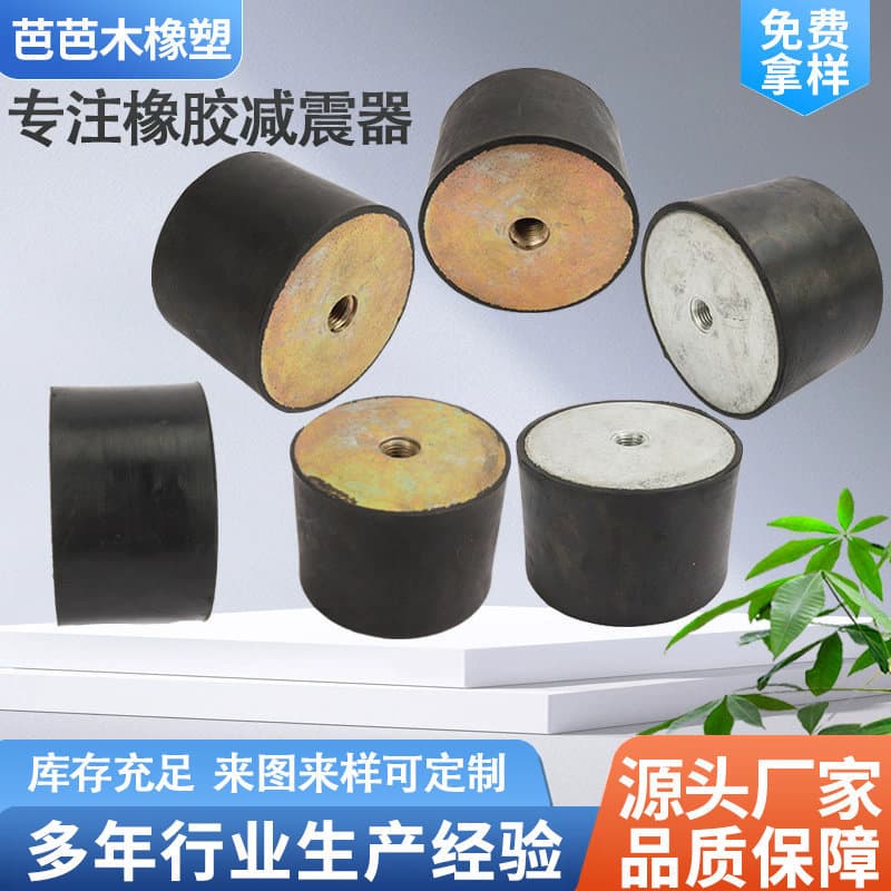 Rubber Vibration Damper DD Type Female Thread Motor Damping Screw Buffer Pad Damping Block Damping Column Anti-Collision Rubber Pad