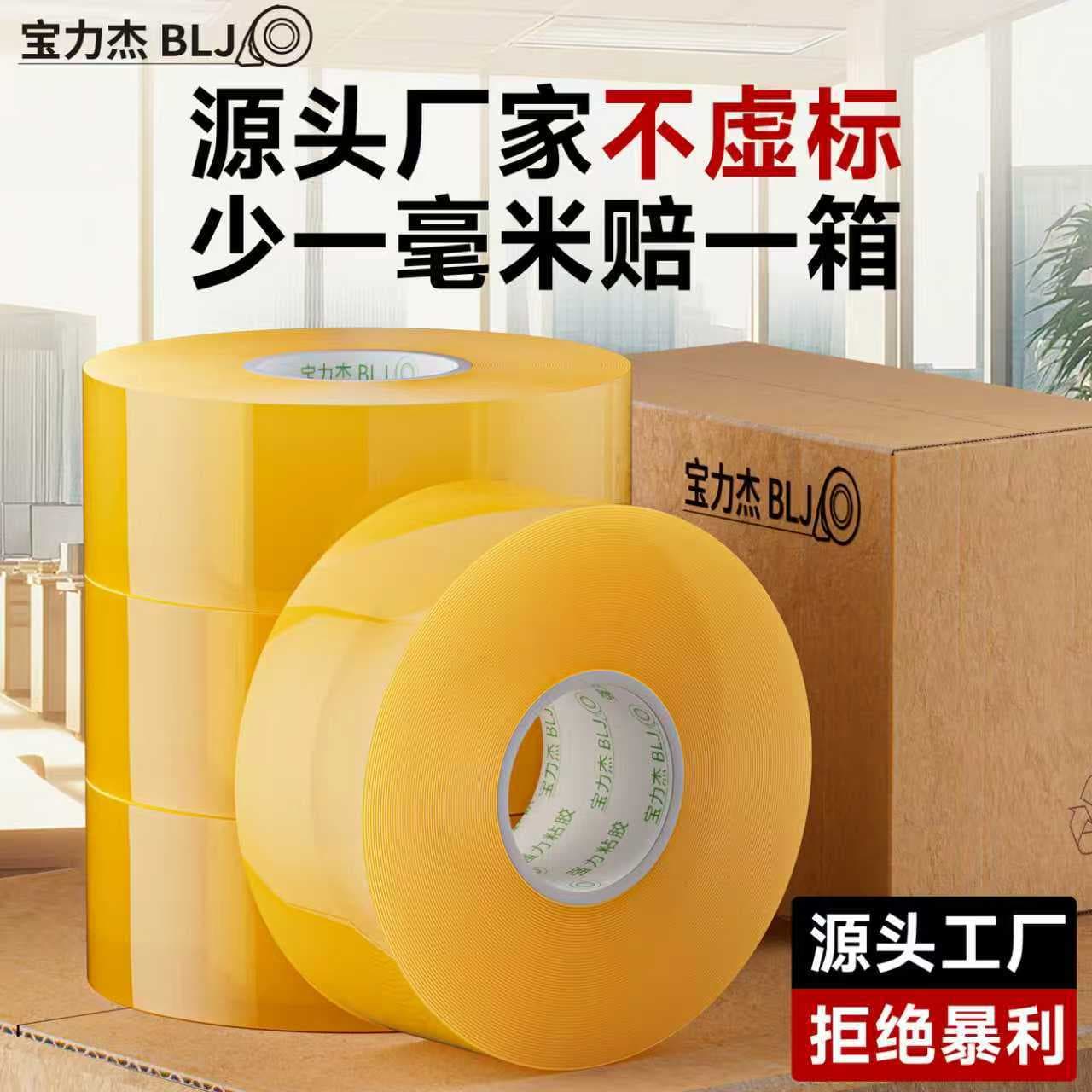 Wholesale Wide Transparent Tape Large Roll Carton Sealing Tape Box Packaging Tape for Shipping and Sealing Extra Wide