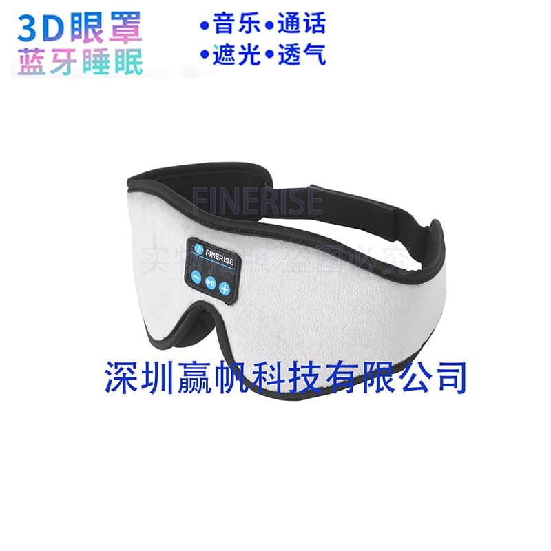 Amazon Cross-border Factory 3D Stereo Eye Mask Bluetooth Music Eye Mask Memory Foam Light-blocking Breathable Sleep Eye Mask