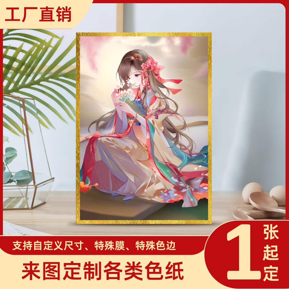 Color Paper Custom Animation Peripheral Japanese Autograph Drawing Paper Signature Drawing Board Laser Film Package Gold and Silver Edge Custom Pattern