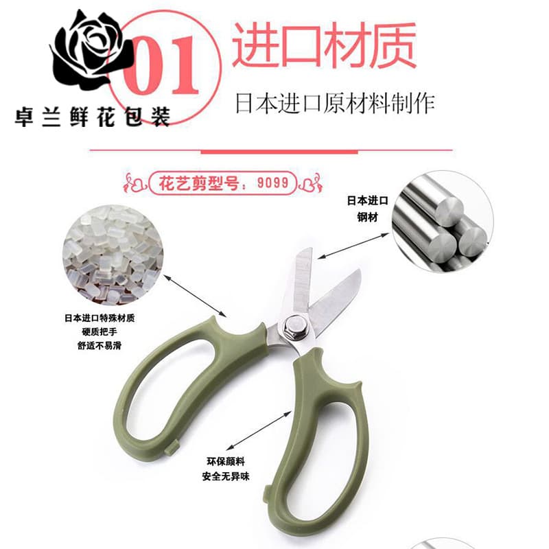 Florist Gardening Wide Head Flower Branch Scissors Ribbon Scissors Wrapping Paper Cutting Gold Scissors Floral Mud Knife Flower Wrapping Tools Supplies