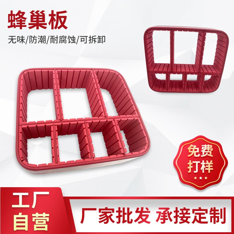 Wholesale PVC honeycomb panel cosmetic bag inner frame partition multi-layered moisture-proof and shockproof ABS honeycomb panel cosmetic bag inner frame