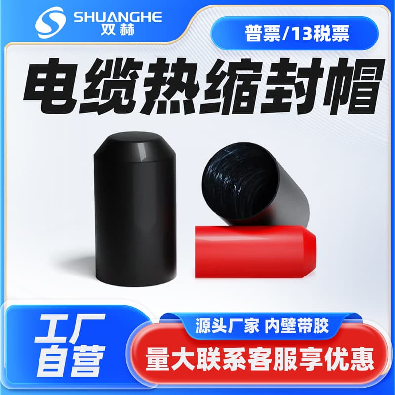 Screw Cap Heat Shrink End Cap with Hot Melt Adhesive Wire End Cap Sealing Waterproof Dustproof Protective Sleeve Cable End Cap