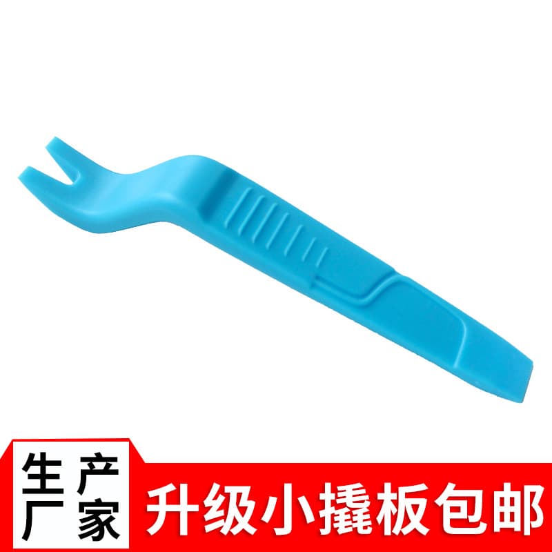 Free shipping car audio modification pry bar tool, plastic pry bar for removing clips, screwdriver for dashcam installation.