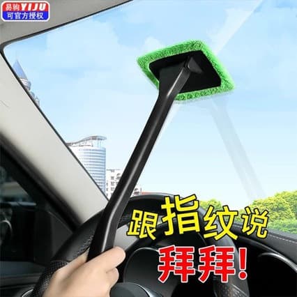 Car front windshield defogging brush, interior window cleaning brush, dust duster, car wiping tool, car wash