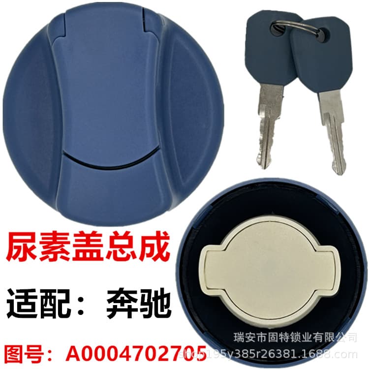 Urea cap suitable for Mercedes-Benz heavy trucks 1841/3341/4141/2644 A0004702705, SANY, Zoomlion