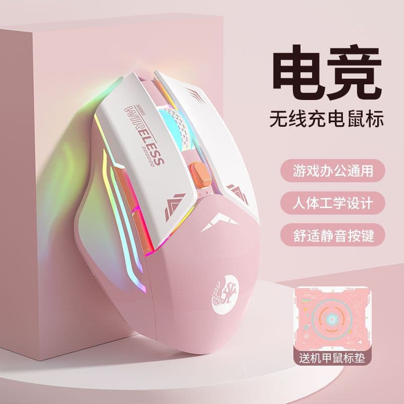 Wireless gaming mouse, silent, compatible with laptops and tablets, Type-C, rechargeable.