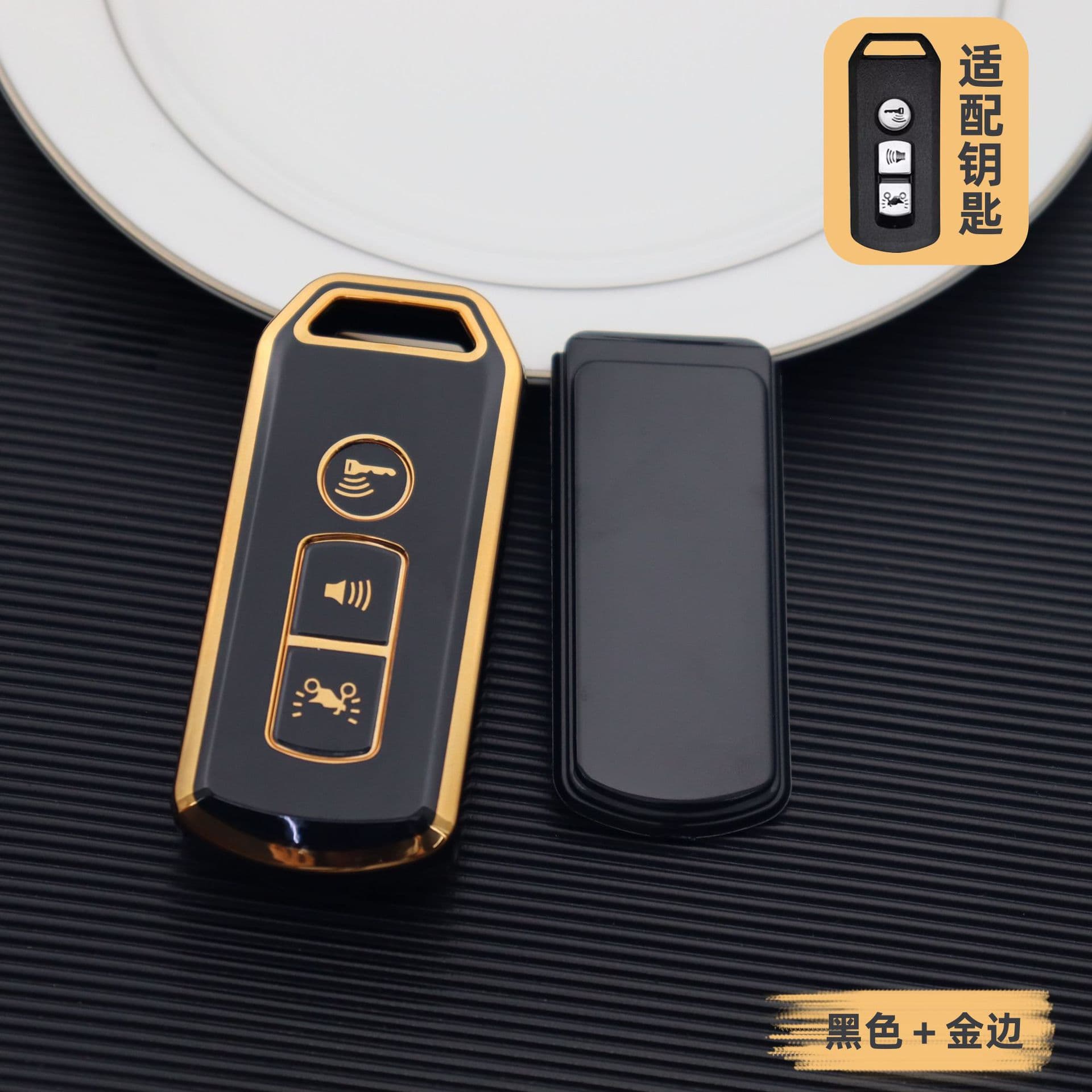 Special Honda motorcycle PCX160 key cover Southeast PCX150/125 split line key bag buckle modified remote control
