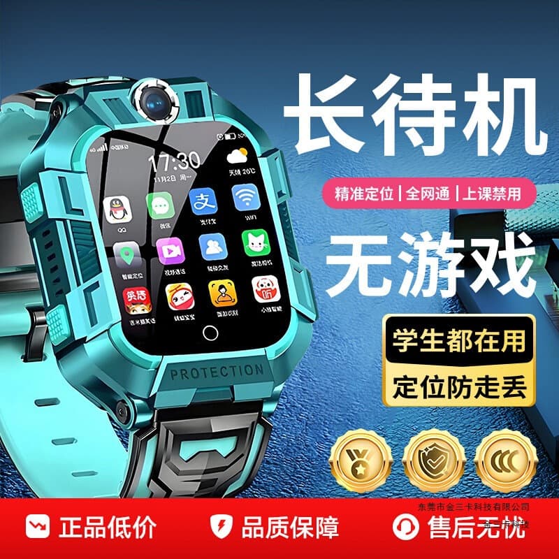 [Official Authentic] 2025 Flagship New Kids Smartwatch 5G Full Network Rotating Smart Kids Watch