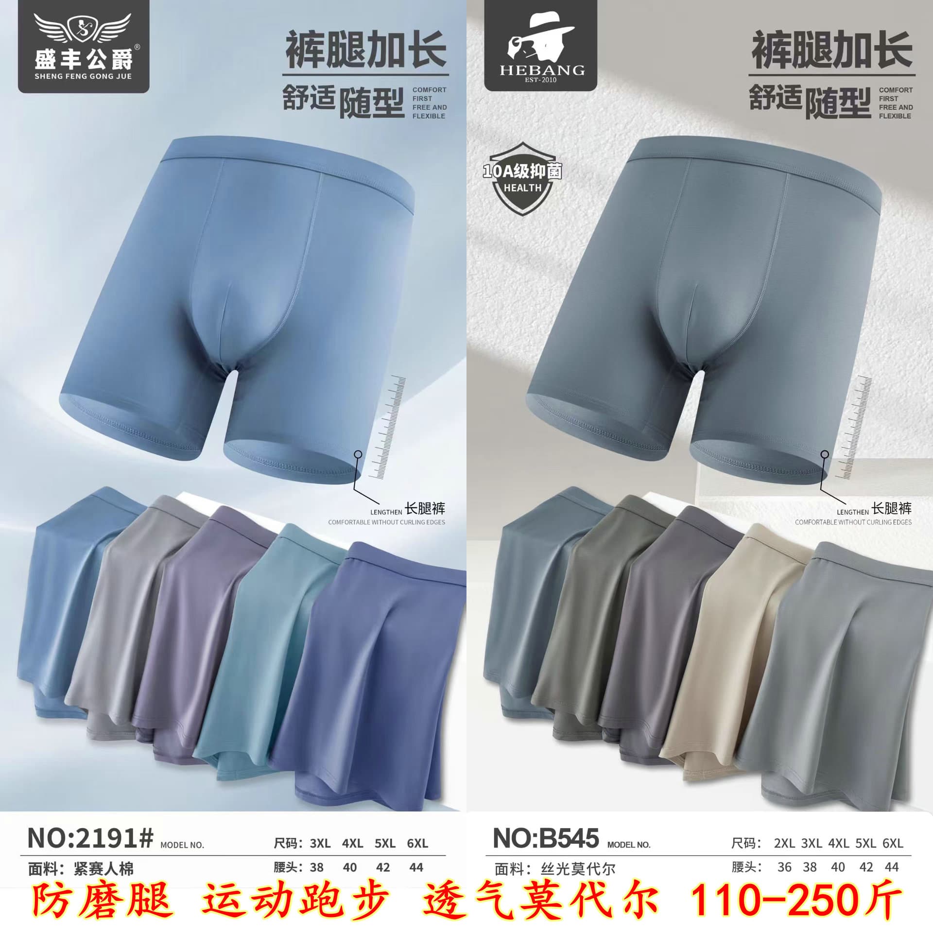 Men's Long Boxer Briefs, Anti-Chafing, Long Leg, Plus Size, Modal, Mid-High Waist