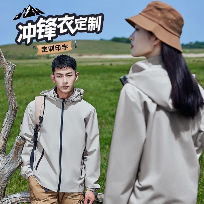Thin single-layer windproof jacket for spring and autumn with printed logo, waterproof, windproof, breathable, suitable for corporate work uniforms and outdoor use.
