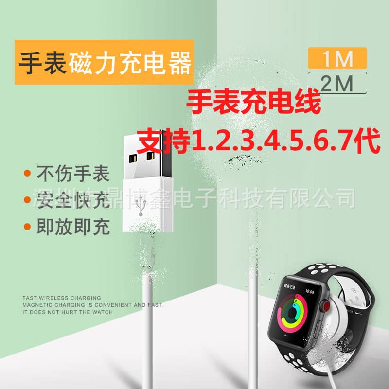 For Apple Watch Charging Cable iwatch1234 Generation Universal Watch Magnetic Charger Watch Charger