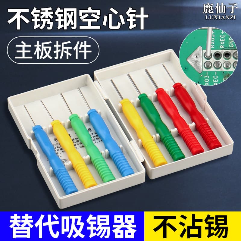 Stainless Steel Desoldering Hollow Needle Non-Stick Tool for Capacitor Electronic Component Pin Sleeve Solder Removal Repair