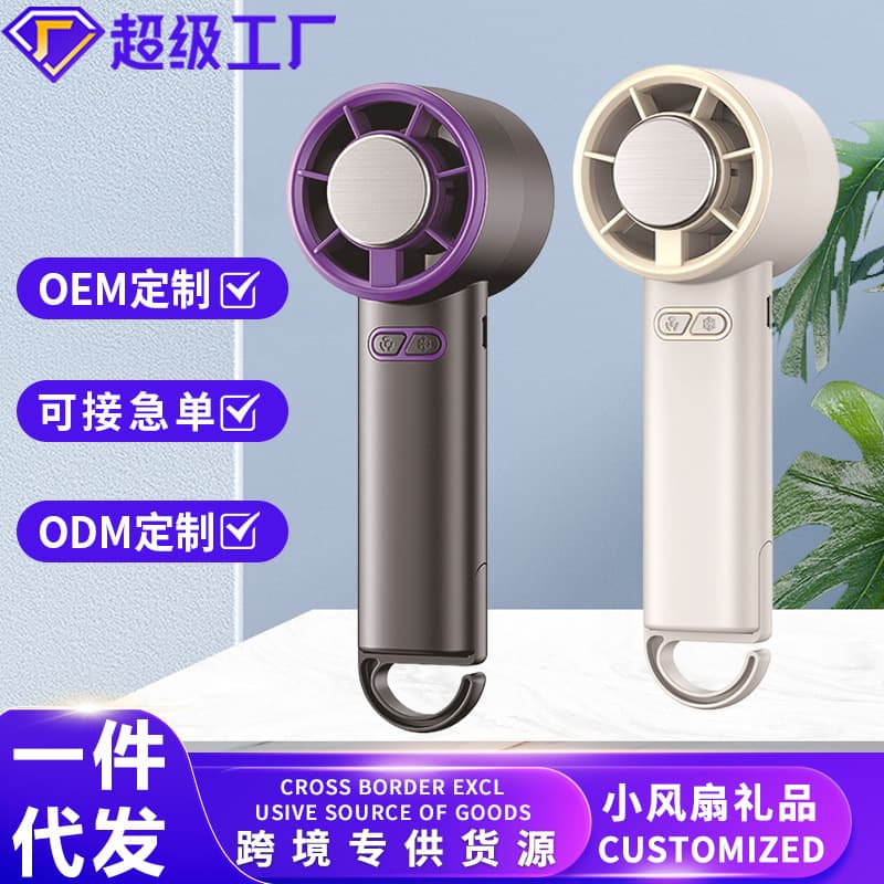 New semiconductor refrigeration small fan mini portable desktop folding halter fan student dormitory small fan