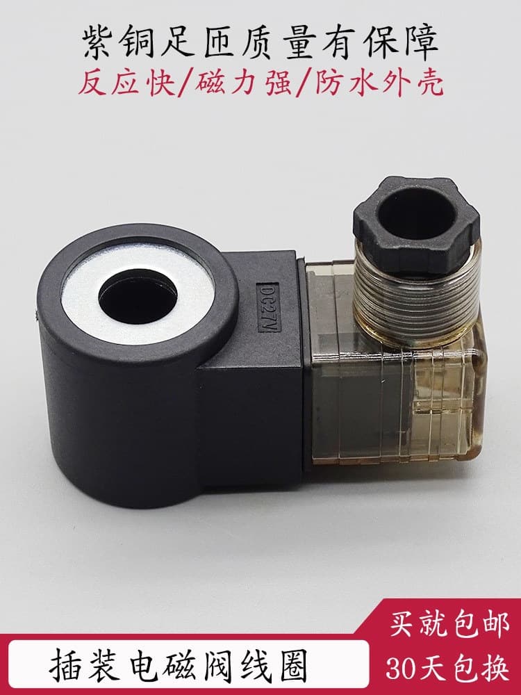 Hydraulic Lift Solenoid Valve Cartridge Valve Coil Inner Diameter 13mm Height 37mm Control Valve AC220V