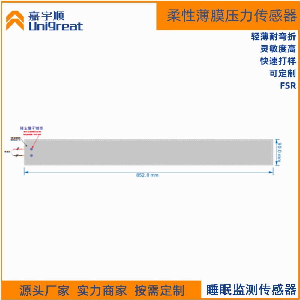 Customized flexible thin-film pressure sensor, single-point matrix resistive pressure sensor, flexible sensor for smart mattresses