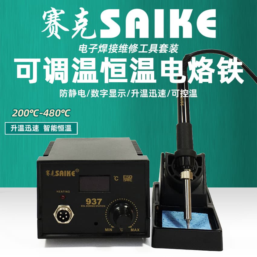 Saike 937 Digital Display Soldering Station Anti-Static Constant Temperature Adjustable Electric Soldering Iron Welding Tool Phone Repair Home Kit
