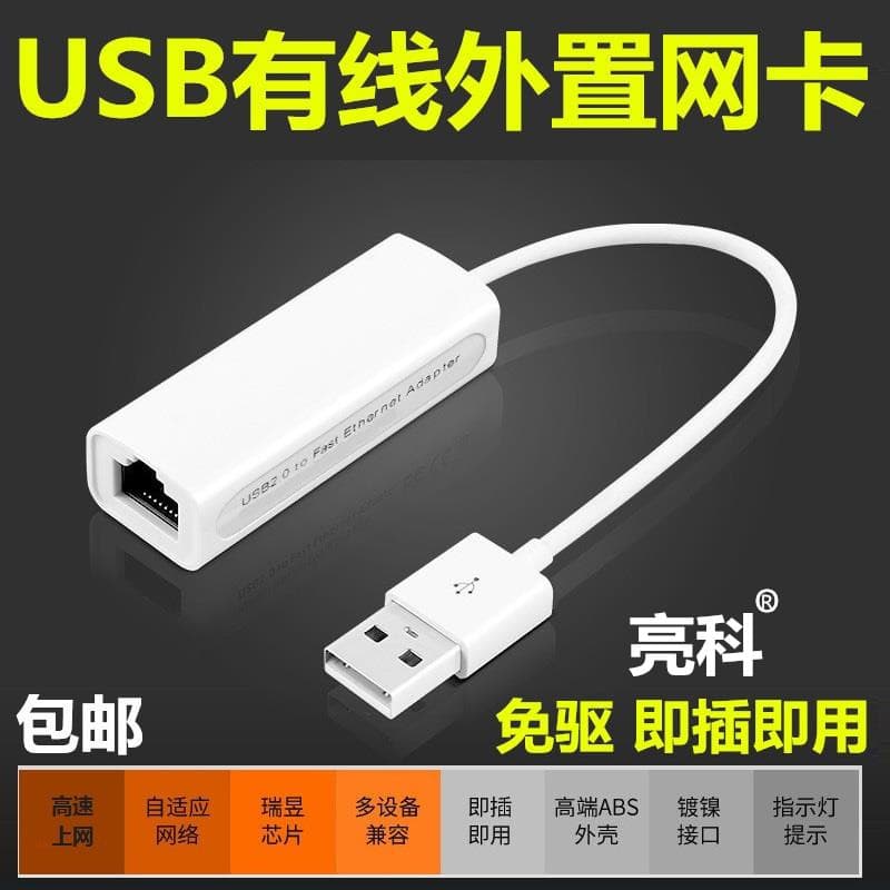 USB Wired Network Card Adapter RJ45 Converter External Type-C Network Cable Adapter 100 Gigabit Free Drive