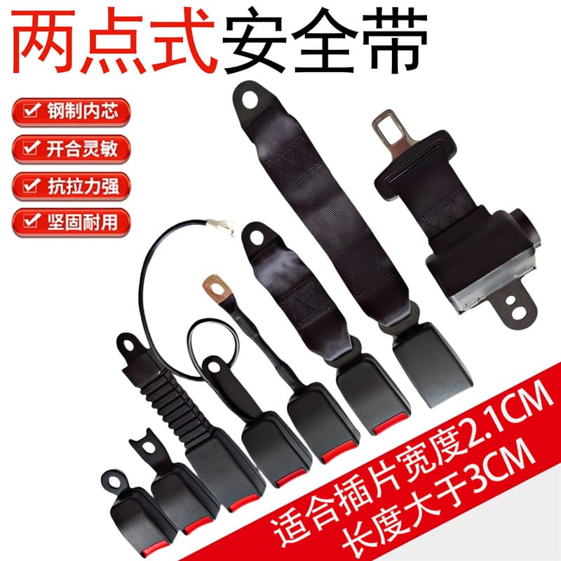 Universal Forklift Seat Belt, Two-Point Retractable for Van Rear Seats, School Bus, Coach, and Minibus Safety Belt Accessories