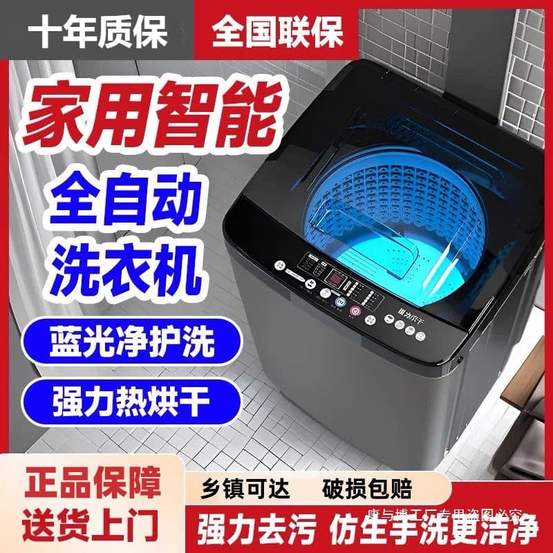 Fully Automatic Washing Machine for Home Use Large Capacity Rental Small Pulsator Wash and Dry Combo with Heat Drying Fully Automatic
