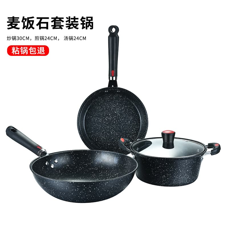 Cookware Set Household Mofan Stone Non-Stick Pot Gift Box Combination Gift Frying Pan Flat Bottom Soup Pot Cookware 3-Piece Set