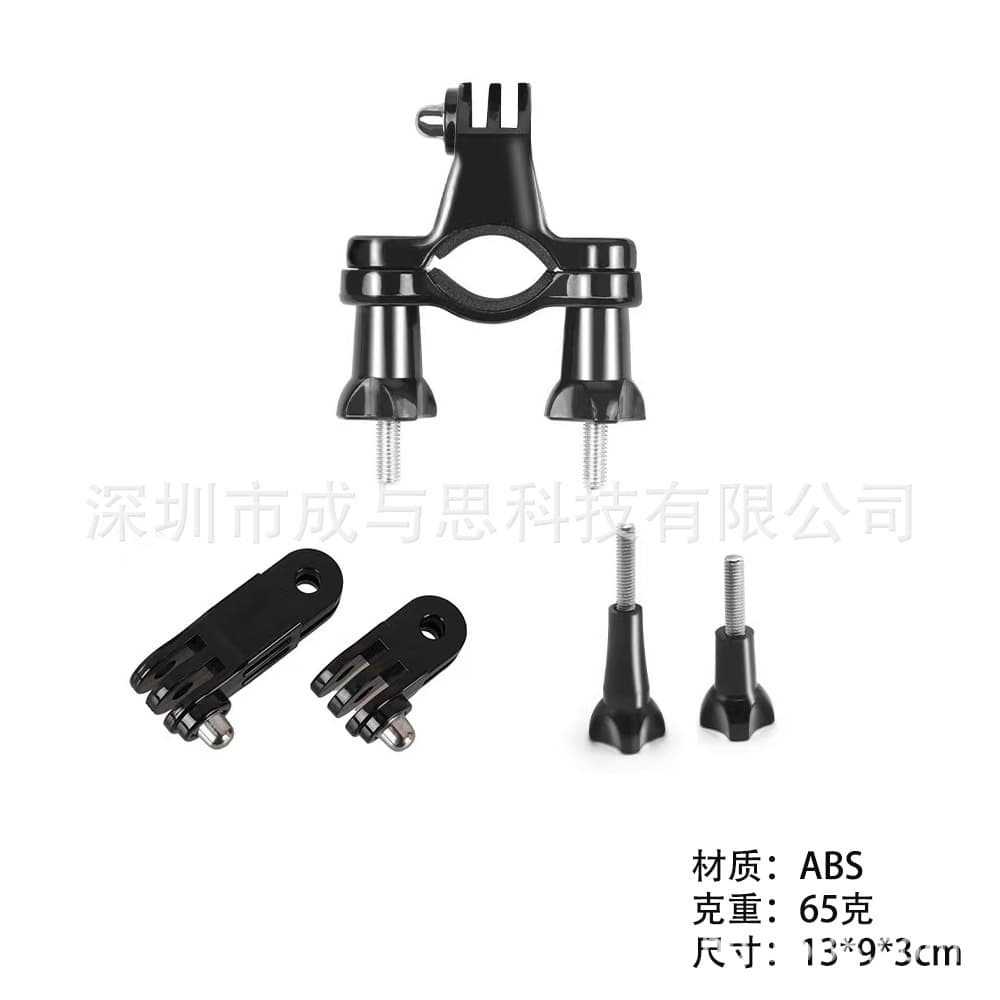 Suitable for GoPro accessories bicycle bracket + 3-way adjusting arm, suitable for crossbars with a diameter of 1.5cm-4cm