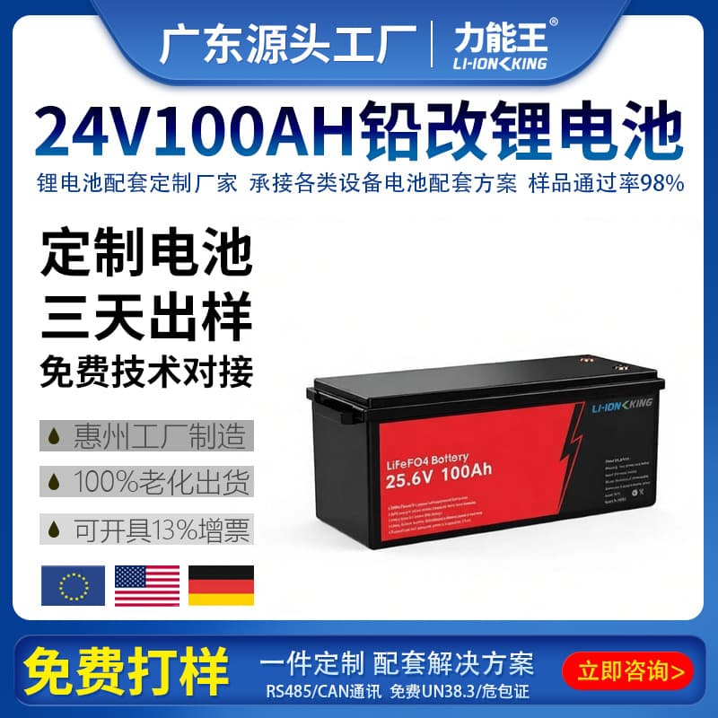 Factory ODM Custom 25.6V 100AH Guoxuan LiFePO4 Battery OEM with Heating Pad Low Temperature Resistant Lithium Battery