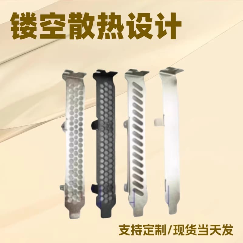 Computer Case PCI Slot Rearward Dustproof Metal Block Heat Dissipation Hole Bar Half High Full High Universal Metal Plate