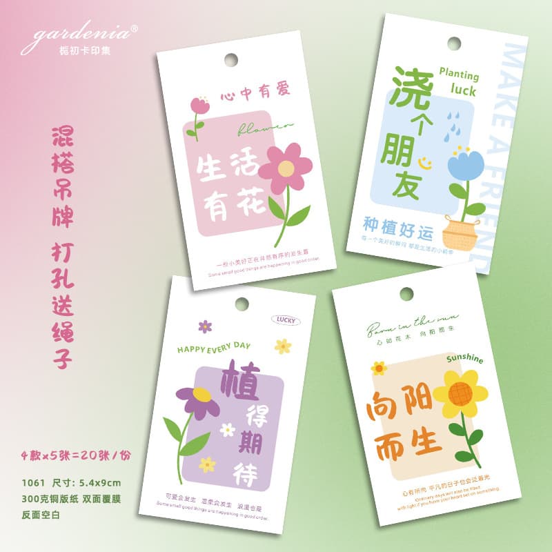 Love life, pour a friend tag, prohibit anxiety tag, green plants, relax tag, happy today card