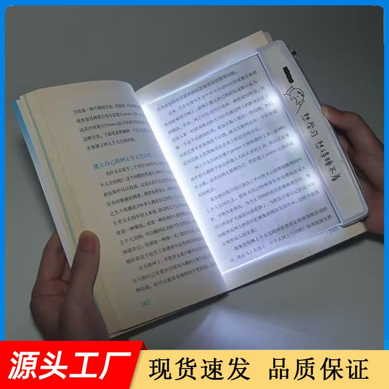 Home Student LED Flat Panel Night Vision Reading Light, Eye-Caring Reading Light for Students, Night Reading Light for Reading Books