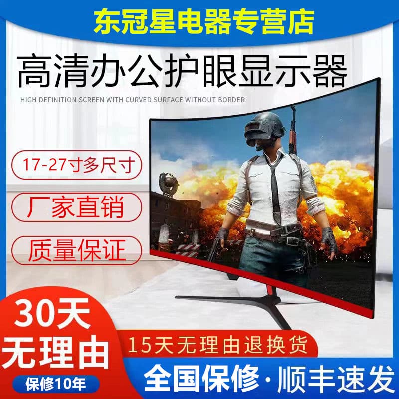 27-inch Monitor 19-inch Surveillance 24-inch Desktop Computer Display IPS LCD HD Flat Ultra-Slim