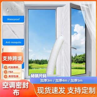 Portable Air Conditioner Cloth Baffle Soft Cloth Accessories Sliding Door Window Seal Windproof Cloth Portable Air Conditioner Seal Cloth