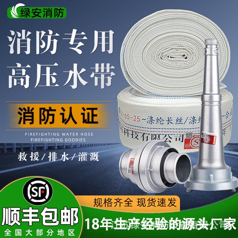 65 National Standard Fire Hose 20m 25m Fire Hose Fire Agricultural Drainage Fire Hose