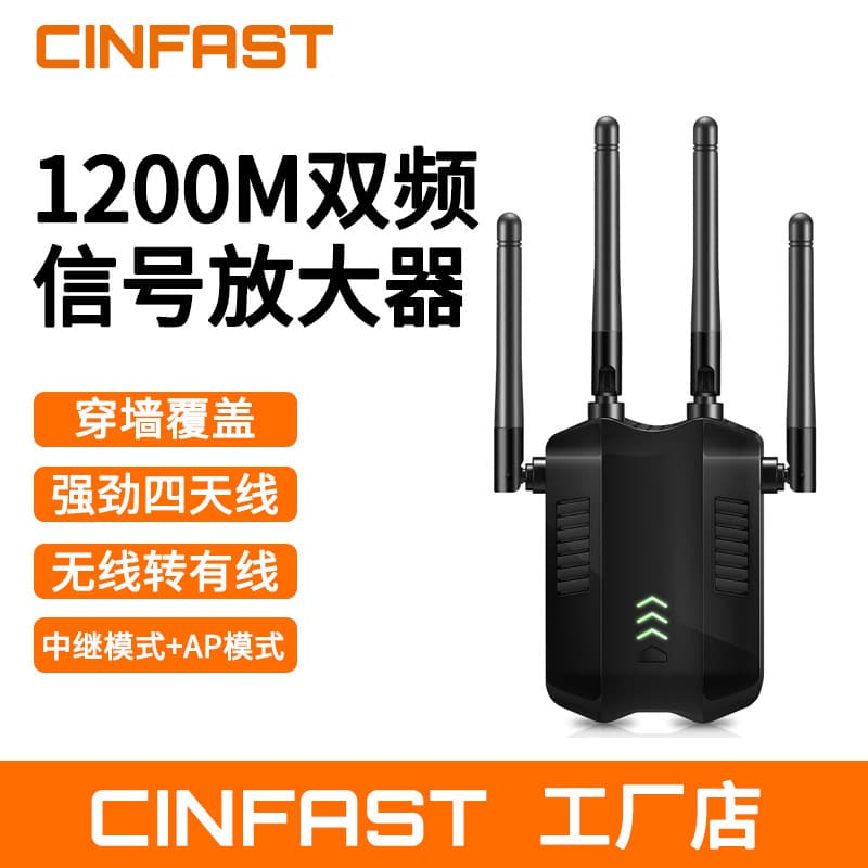 1200M Dual-Band WiFi Signal Amplifier Repeater Wireless WiFi Signal Extender Cross-Border Hot Product